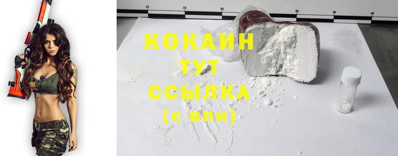 Cocaine 99%  как найти закладки  Бикин 