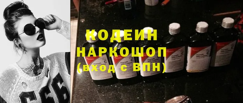 Кодеин Purple Drank  Бикин 