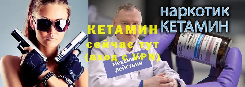 КЕТАМИН VHQ  где можно купить наркотик  Бикин 